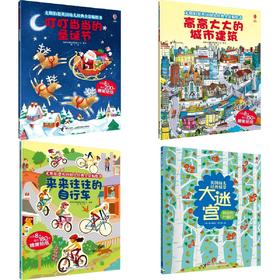 英国幼儿经典全景贴纸书4册