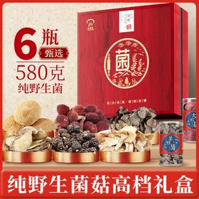 在菌屋 红木系列菌菇中秋礼盒 云南野生菌菇 健康好礼 企业团购 中秋礼盒