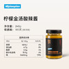 VEpiaopiao柠檬金汤酸辣酱 家用酸汤肥牛酸菜鱼拌魔芋荞麦面酱料净含量248g /粮油调味 /调味品 /复合调味料 商品缩略图8