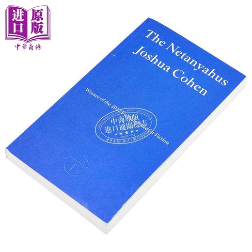 【中商原版】约书亚 科恩 内塔尼亚胡家族 2022年普利策奖小说奖	英文原版 The Netanyahus Joshua Cohen 商品图1