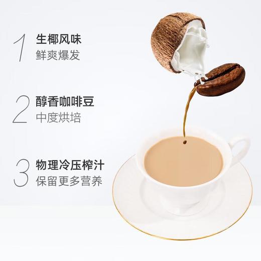 菲诺生椰小拿铁200g*3 商品图4