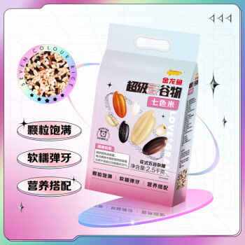 金龙鱼 七色糙米 超级爱谷物七色糙米5斤 黑米 红米 糙米 五谷杂粮 /粮油调味 /杂粮 /谷米类