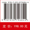 国家安全系统学导论 商品缩略图3