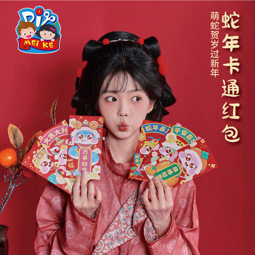 新年春节元旦蛇年卡通红包手工diy儿童制作材料幼儿园利是封2025 商品图4