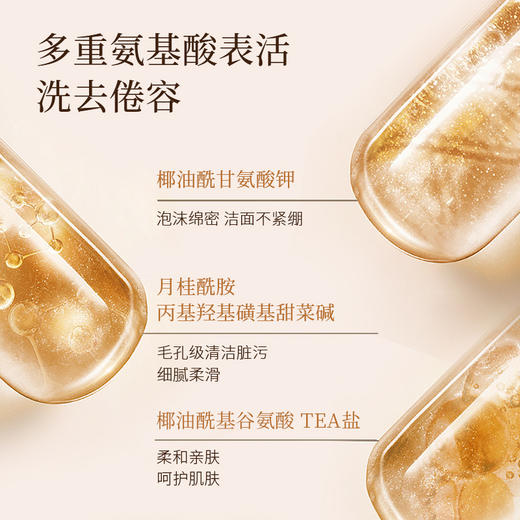 【会员购买送10倍积分】花皙蔻绒毛花舒柔澄净洁面露130ml 商品图2