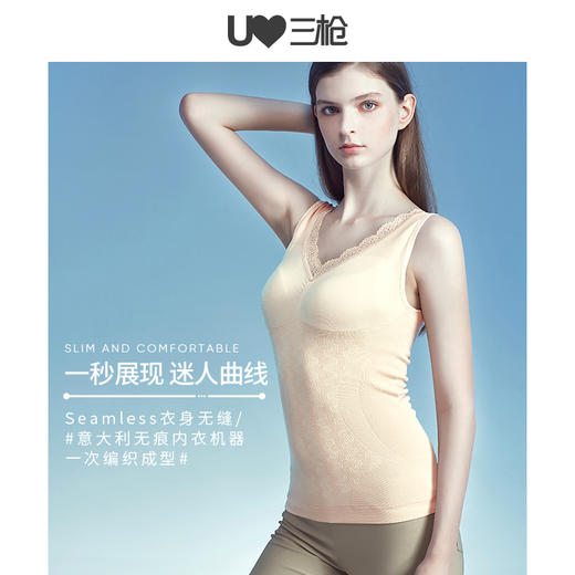 Threegun三枪 【复合暖绒】美体修身V领女士打底背心-30642A921 商品图4