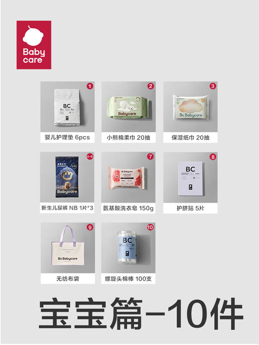 babycare（礼袋）待产包18件 商品图4