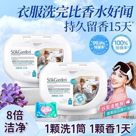 蔬果园3D洗衣凝珠（浓缩强效型）10g*50粒