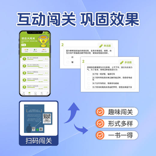 爸爸的守护 韩青辰著 fb 江苏凤凰少年儿童出版社 商品图3