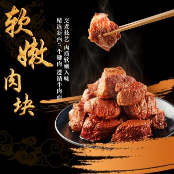 统一满汉大餐 葱烧牛肉面 碗面 188g*8碗 整块牛肉台湾经典方便面速食 /粮油调味 /方便食品 /方便面 商品图5