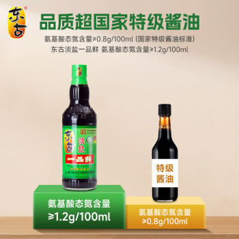 东古 淡盐一品鲜酱油【淡盐 特级生抽】495ml 薄盐生抽中华老字号 /粮油调味 /调味品 /酱油 商品图5