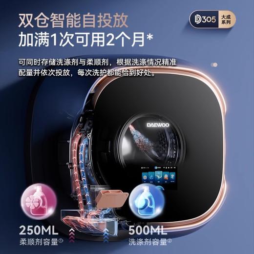 大宇壁挂式洗衣机小型婴儿宝宝内衣裤双仓智投放超薄洗烘机BGX08H 商品图3