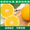 PAGODA百果园 A级-麻阳冰糖橙20粒礼盒装 商品缩略图4