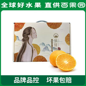 PAGODA百果园 A级-象山红美人蜜柑（中）3斤礼盒装