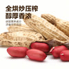 西王 【保真花生油】浓香花生油5L 物理压榨 压榨一级 充氮保鲜 /粮油调味 /食用油 /花生油 商品缩略图2