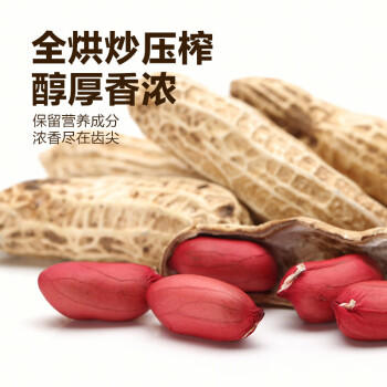 西王 【保真花生油】浓香花生油5L 物理压榨 压榨一级 充氮保鲜 /粮油调味 /食用油 /花生油 商品图2