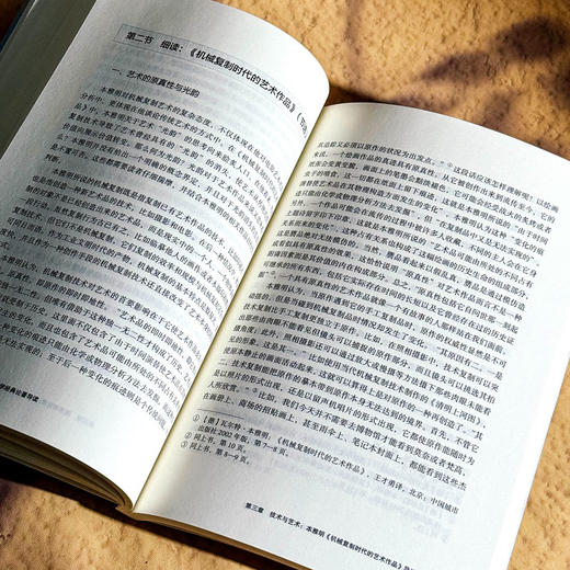 对话经典 20世纪西方美学经典论著导读 王茜 美学流派 商品图8
