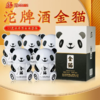 舍得酒业沱牌金猫 52度浓香型白酒 整箱500ml*6瓶包邮收藏送礼 商品缩略图8