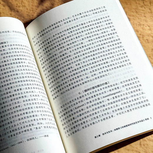 对话经典 20世纪西方美学经典论著导读 王茜 美学流派 商品图10