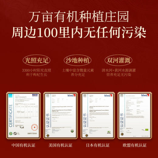 得养生有机枸杞原浆400ml*1盒装宁夏特级滋补熬夜开盖即食0添包邮 商品图2