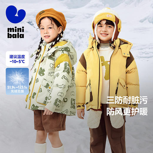 【三防透湿】迷你巴拉冬男女童插肩袖羽绒服宝宝保暖羽绒外套 商品图0