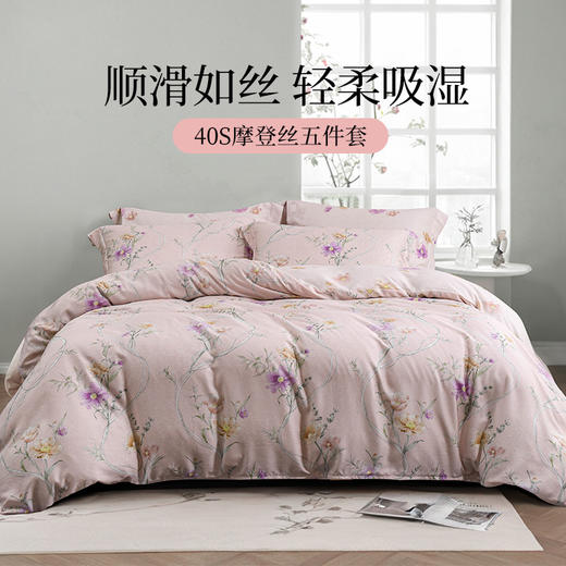 雅芳婷摩登丝睡之锦囊床笠款四五件套秋冬丝滑亲肤被套薄被芯套件 商品图0