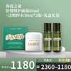 LA MER/海蓝之谜舒缓修护面霜60ml+送精粹水30ml*2瓶+礼盒礼袋 商品缩略图0