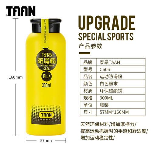 泰昂 轻质滑石粉 白色 C606plus 商品图1