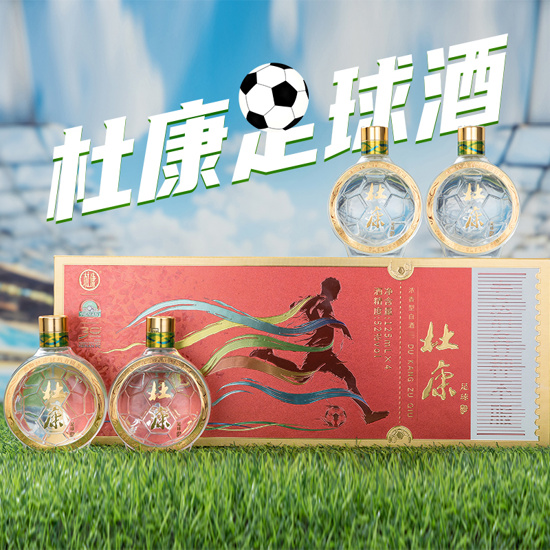 【99到手4瓶礼盒，有礼袋】杜康足球酒 52度125ml*4瓶优级 浓香型 纯粮食酒  （拍5盒发整箱）