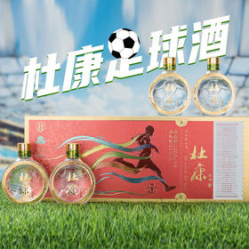 【99到手4瓶礼盒，有礼袋】杜康足球酒 52度125ml*4瓶优级 浓香型 纯粮食酒  （拍5盒发整箱）