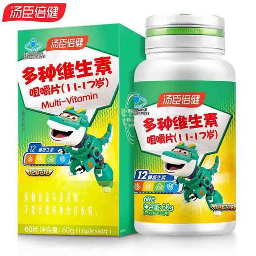 汤臣倍健多种维生素咀嚼片(11-17岁) -迪士尼漫威装（60片） 商品图0