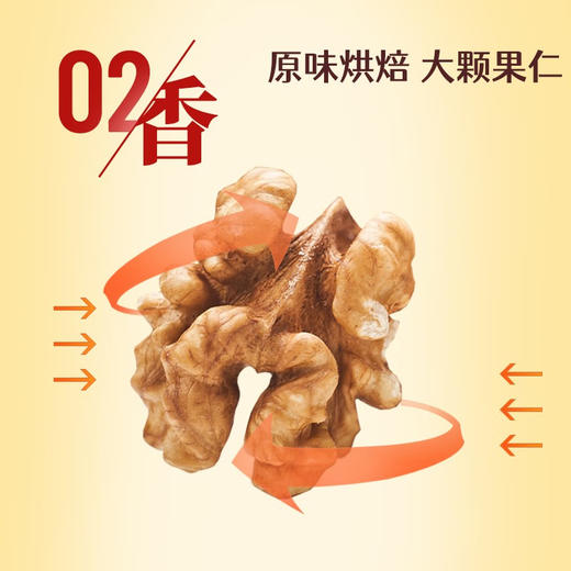 鲜记 核桃仁288g 商品图1