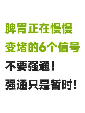 科普说丨来看看你的肠胃通畅吗