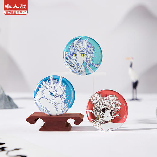 《非人哉官方店》仙山琼阁系列马口铁徽章盲盒原创58mm亮银吧唧胸针 商品图1