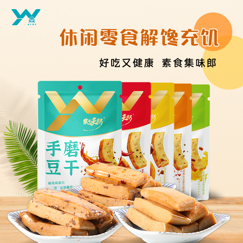 集味郎手磨豆干108g/袋/劲道/黑鸭/鸡汁/烧烤/麻辣