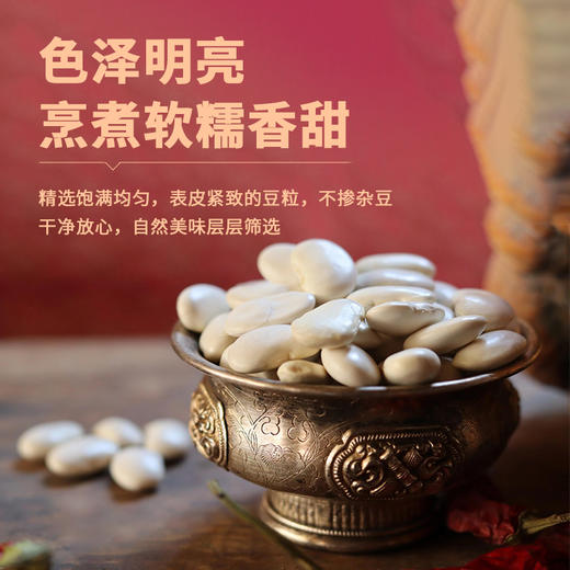 云南高原白芸豆  香糯可口 300g*袋 商品图3