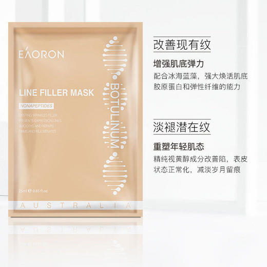 澳洲进口EAORON澳容面膜系列集合~5片/盒 商品图4