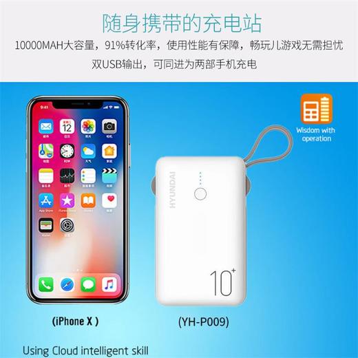 HYUNDAI-便携挂绳带一拖三数据线移动电源 YH-P009 商品图2