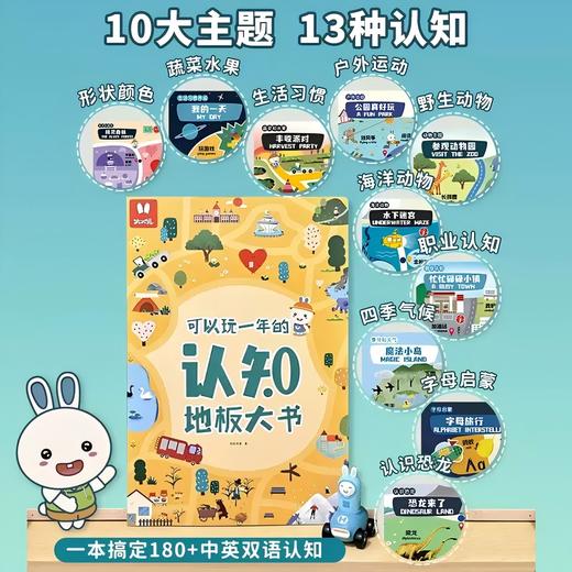 火火兔点读笔 幼儿早教拼音识字英语启蒙大地板  百科认知儿童点读机 商品图3