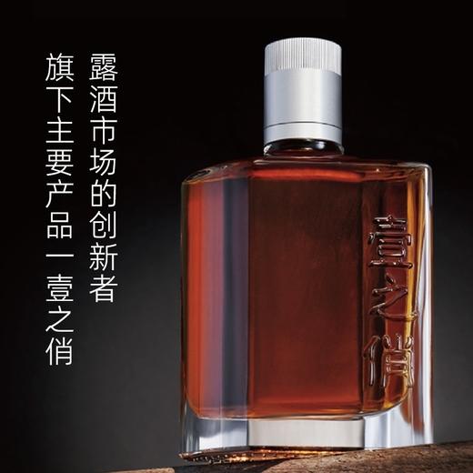 疯抢中！！【壹之俏·养生露酒】古法酿制 植物提取 口感醇厚柔顺 40%vol 125ml*2瓶 商品图1