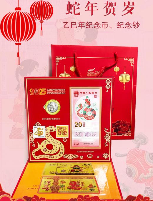 《蛇年贺岁》生肖纪念册/《蛇年大吉》邮票纪念折 商品图0