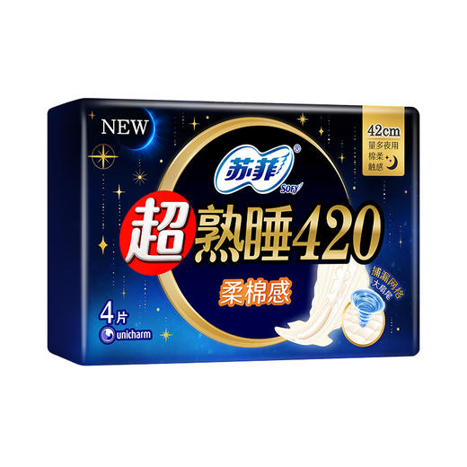 苏菲夜用棉柔立体护围卫生巾（4片） 商品图2