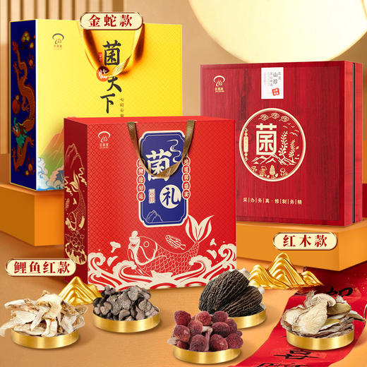 在菌屋 红木系列菌菇中秋礼盒 云南野生菌菇 健康好礼 企业团购 中秋礼盒 商品图12