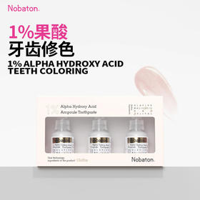 美国nobaton诺巴顿 安瓶早C晚A精华牙膏套装 1%果酸美白安瓶牙膏+6%蜂王浆修护安瓶牙膏