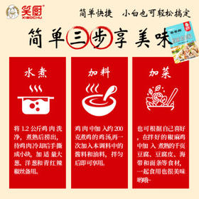 笑厨（XIAOCHU）椒麻鸡调味料150g*3袋 餐餐鲜新疆风味手撕鸡口水鸡凉拌菜料包 /粮油调味 /调味品 /复合调味料
