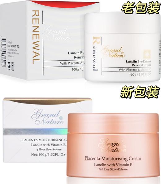 【澳洲畅销20年】澳洲Grand Nature歌莱妮羊胎素绵羊油100克 商品图1