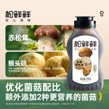 松鲜鲜金标松茸素蚝油235g*2瓶【0防腐剂 0蔗糖】火锅蘸料凉拌挤挤装 /粮油调味 /调味品 /蚝油 商品图3