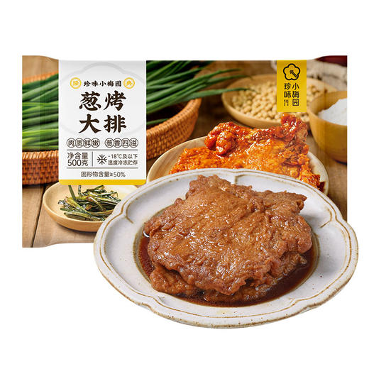 珍味小梅园葱烤大排500g*3袋 商品图5