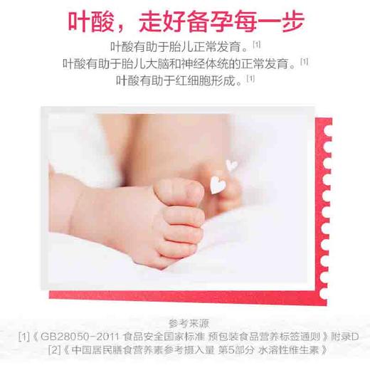 汤臣倍健铁叶酸片60片 商品图3