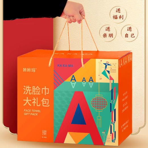 【咔咔玛】洗脸巾大礼包 高端礼盒装 送亲友有档次 商品图2